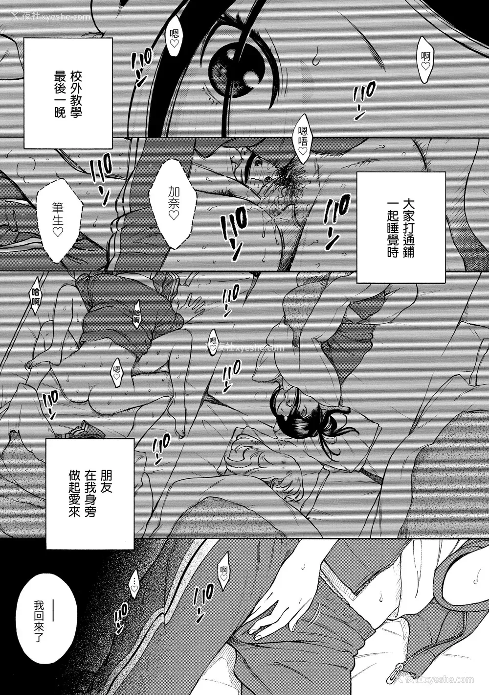 113P - [きい] 放课后バニラ｜放学后的香草女孩 [中国翻訳] [无修正] [DL版]