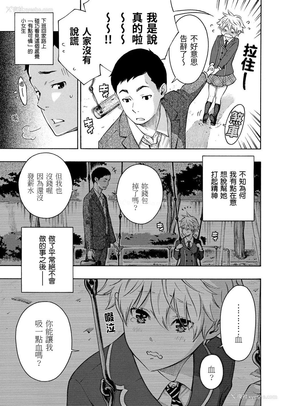 139P - [きい] 放课后バニラ｜放学后的香草女孩 [中国翻訳] [无修正] [DL版]