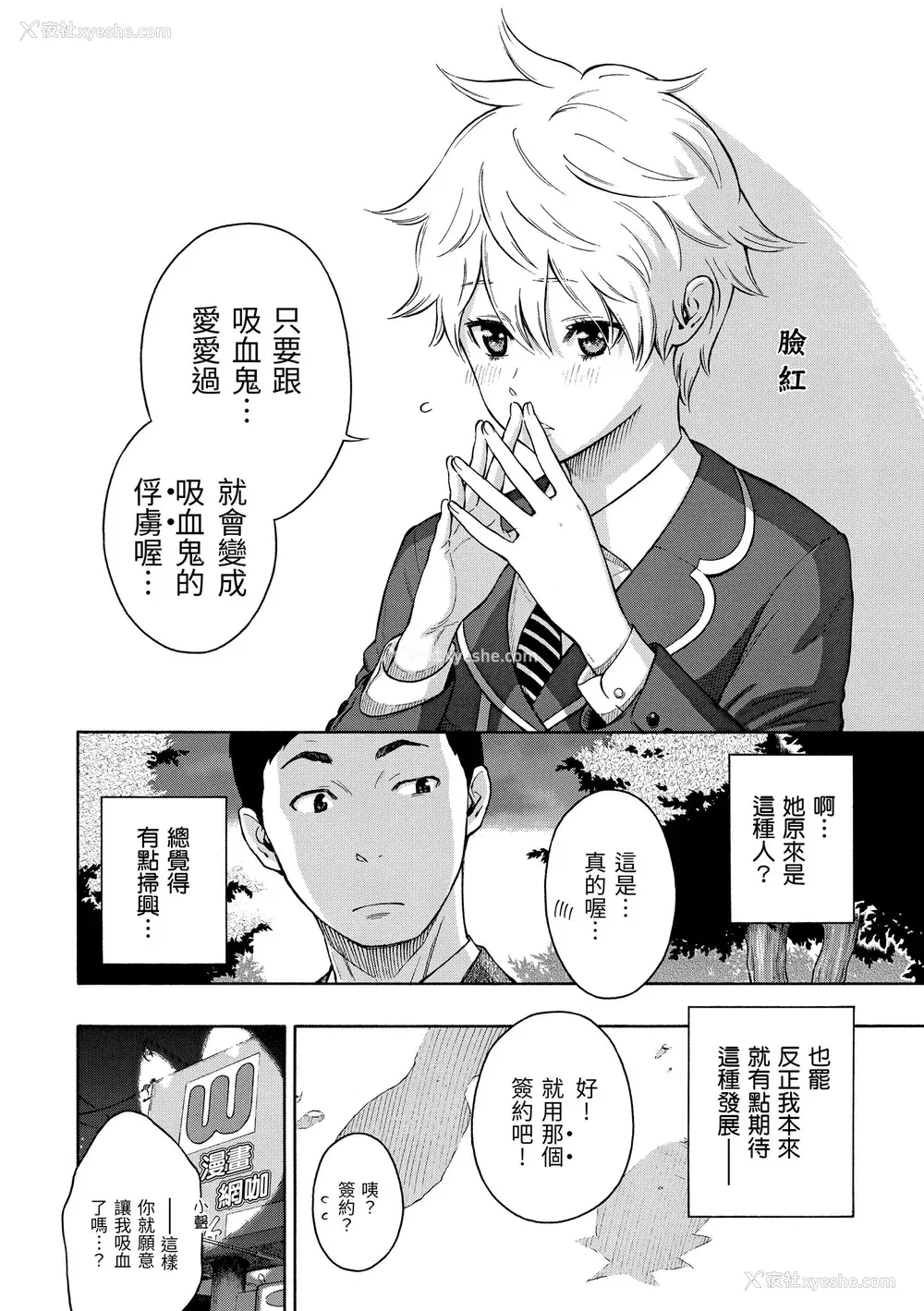 142P - [きい] 放课后バニラ｜放学后的香草女孩 [中国翻訳] [无修正] [DL版]