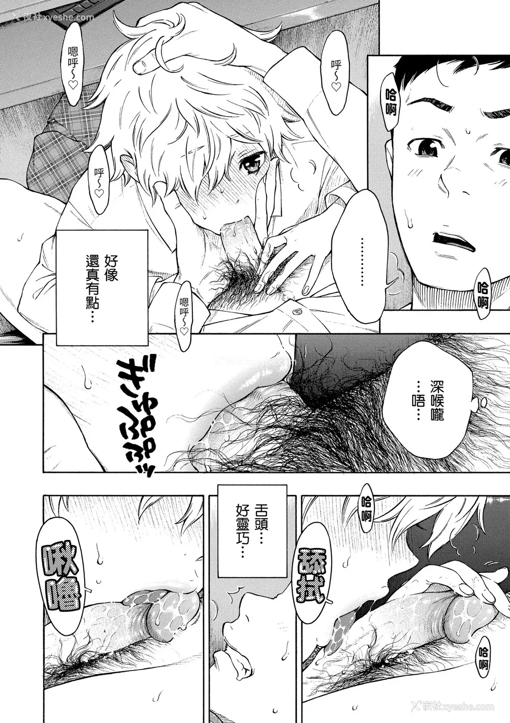 144P - [きい] 放课后バニラ｜放学后的香草女孩 [中国翻訳] [无修正] [DL版]