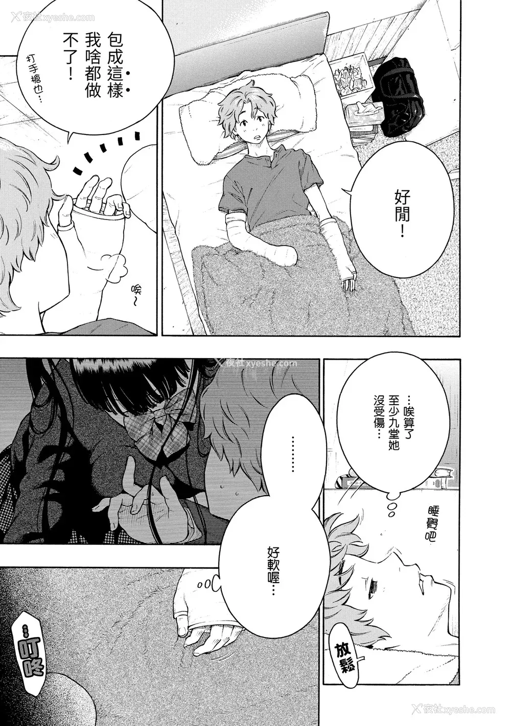 159P - [きい] 放课后バニラ｜放学后的香草女孩 [中国翻訳] [无修正] [DL版]