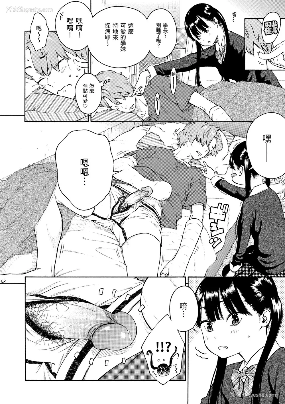 162P - [きい] 放课后バニラ｜放学后的香草女孩 [中国翻訳] [无修正] [DL版]