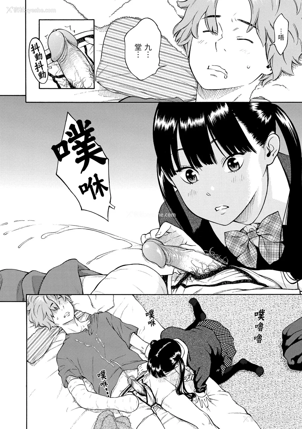 164P - [きい] 放课后バニラ｜放学后的香草女孩 [中国翻訳] [无修正] [DL版]