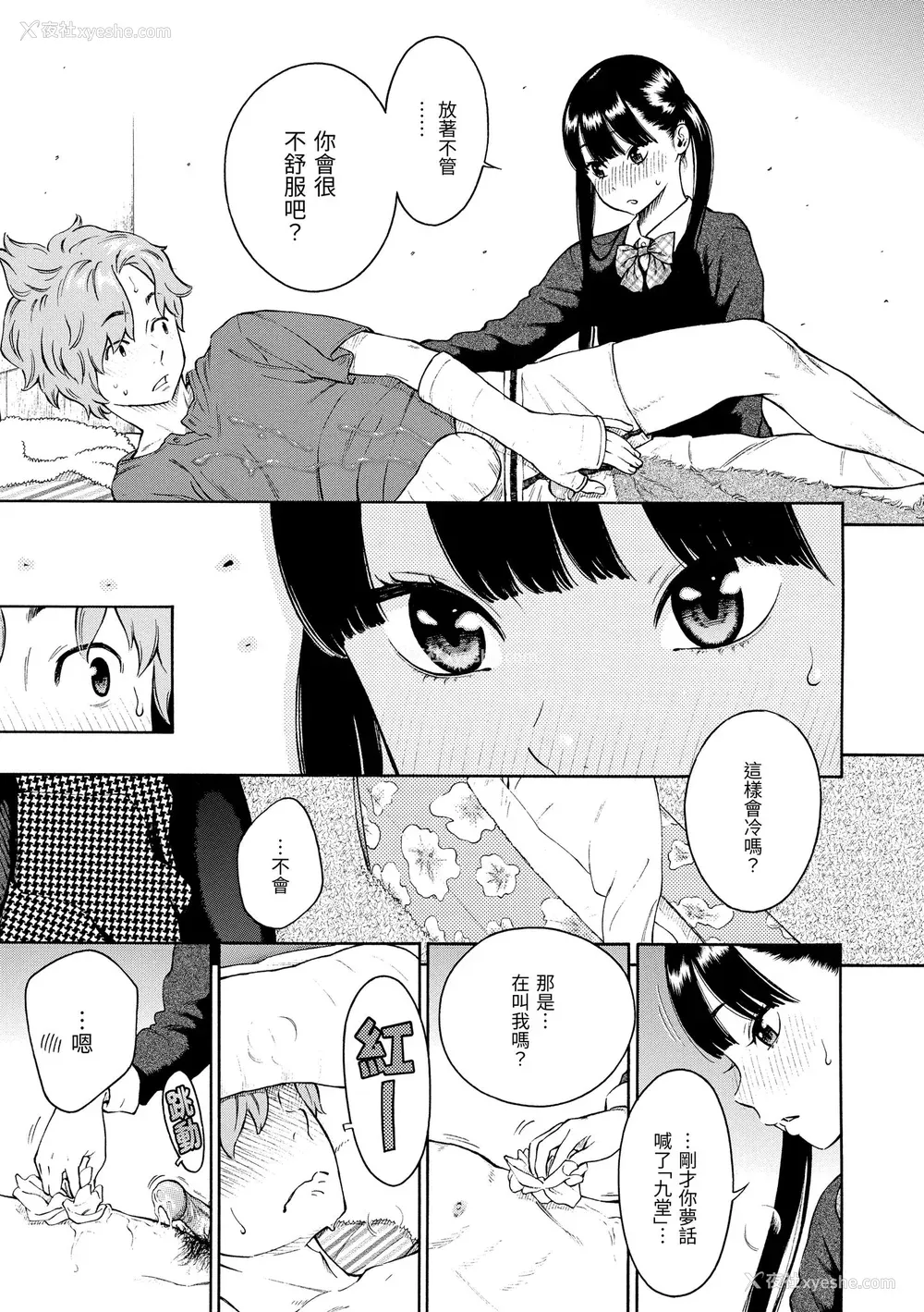 167P - [きい] 放课后バニラ｜放学后的香草女孩 [中国翻訳] [无修正] [DL版]