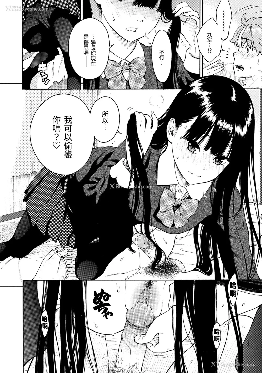 170P - [きい] 放课后バニラ｜放学后的香草女孩 [中国翻訳] [无修正] [DL版]