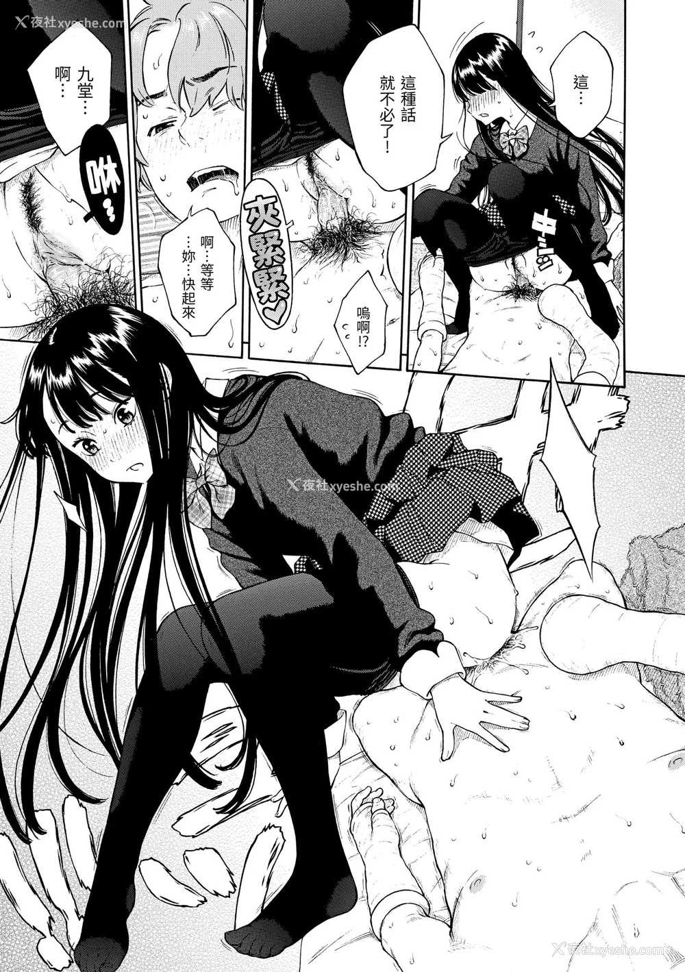 175P - [きい] 放课后バニラ｜放学后的香草女孩 [中国翻訳] [无修正] [DL版]