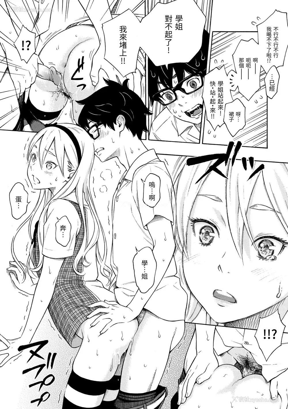 18P - [きい] 放课后バニラ｜放学后的香草女孩 [中国翻訳] [无修正] [DL版]