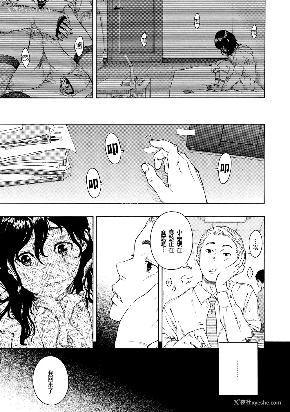 185P - [きい] 放课后バニラ｜放学后的香草女孩 [中国翻訳] [无修正] [DL版]