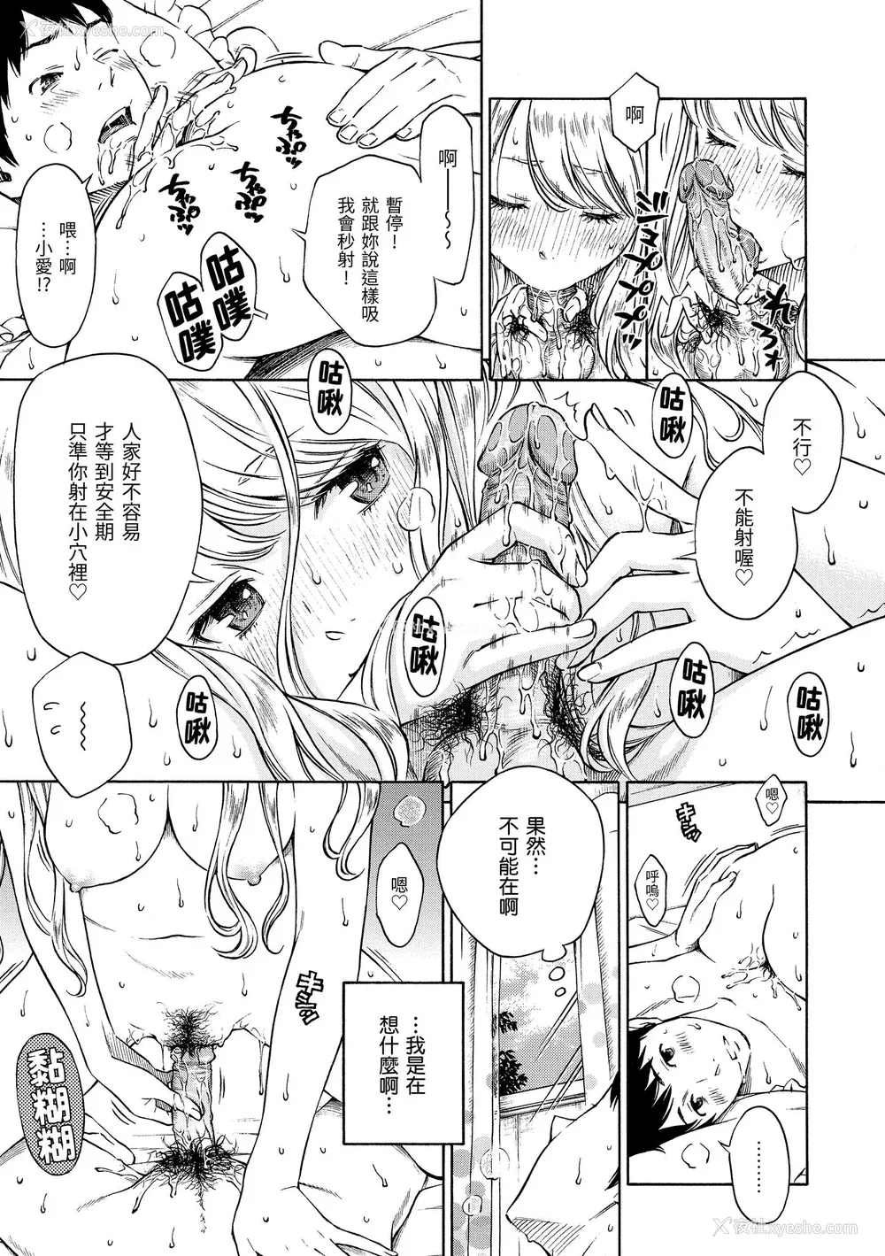 29P - [きい] 放课后バニラ｜放学后的香草女孩 [中国翻訳] [无修正] [DL版]