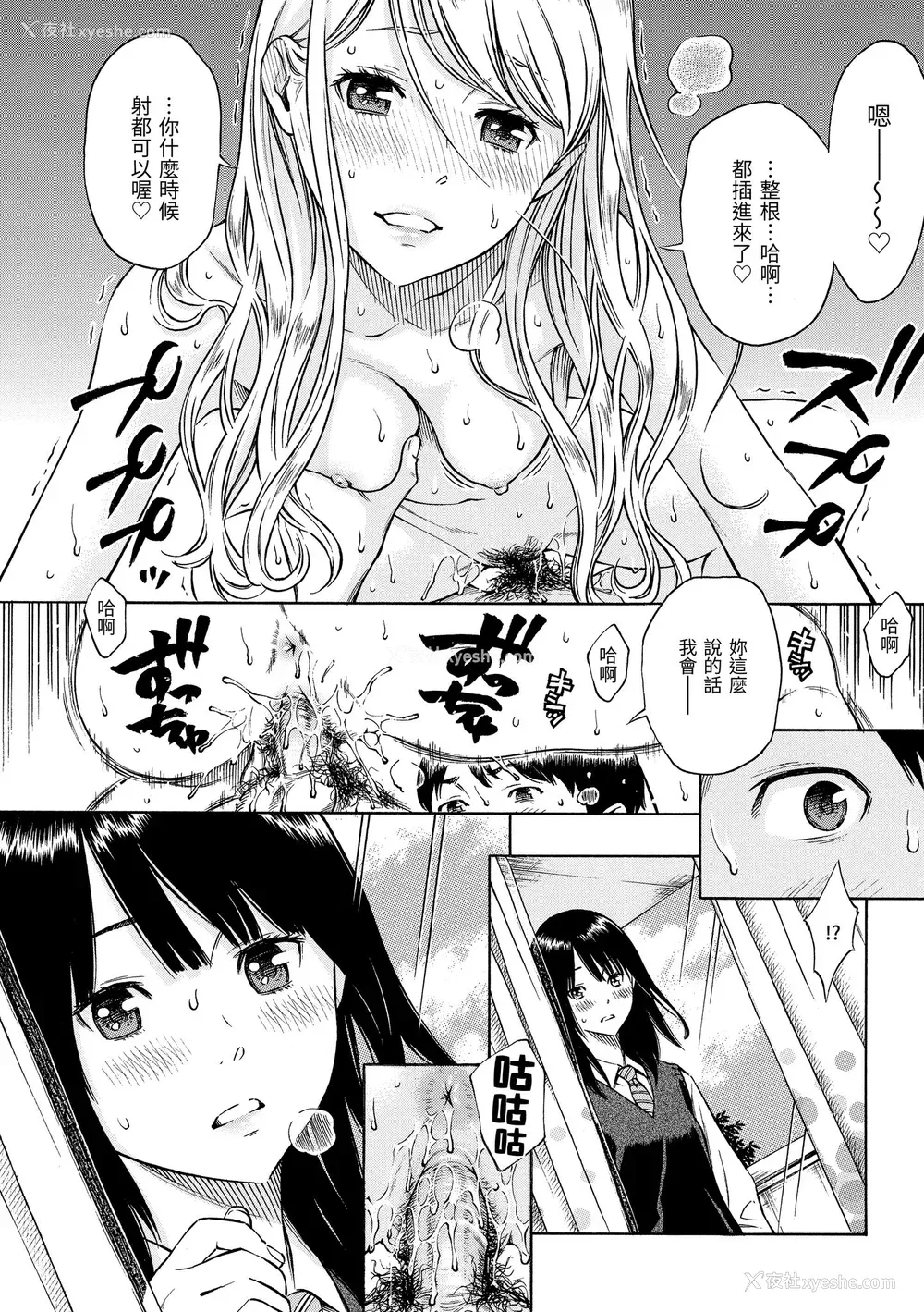 30P - [きい] 放课后バニラ｜放学后的香草女孩 [中国翻訳] [无修正] [DL版]