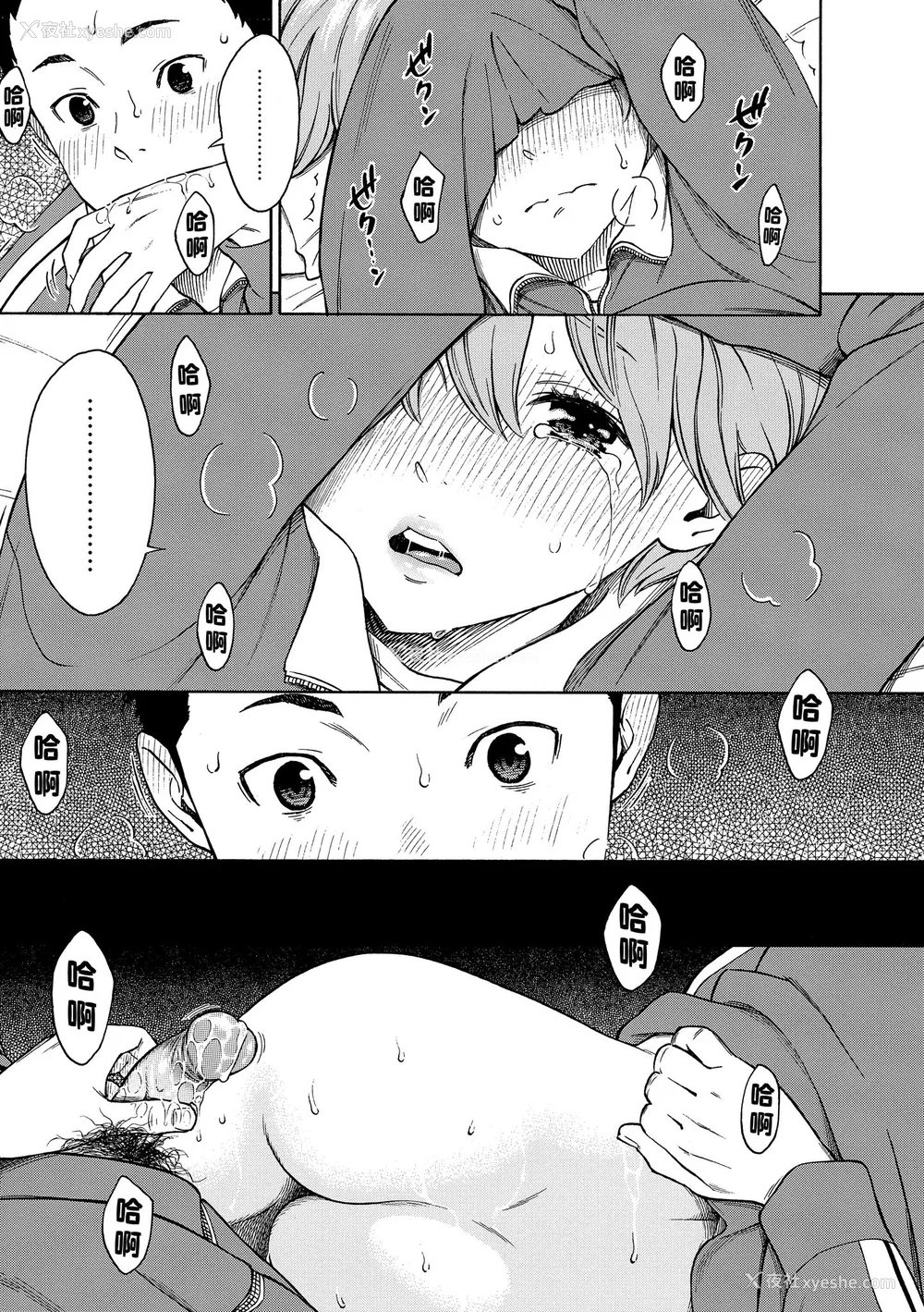 79P - [きい] 放课后バニラ｜放学后的香草女孩 [中国翻訳] [无修正] [DL版]