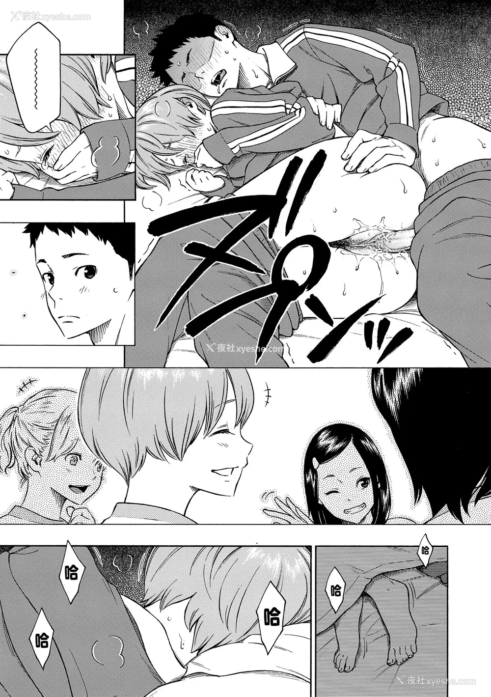 81P - [きい] 放课后バニラ｜放学后的香草女孩 [中国翻訳] [无修正] [DL版]