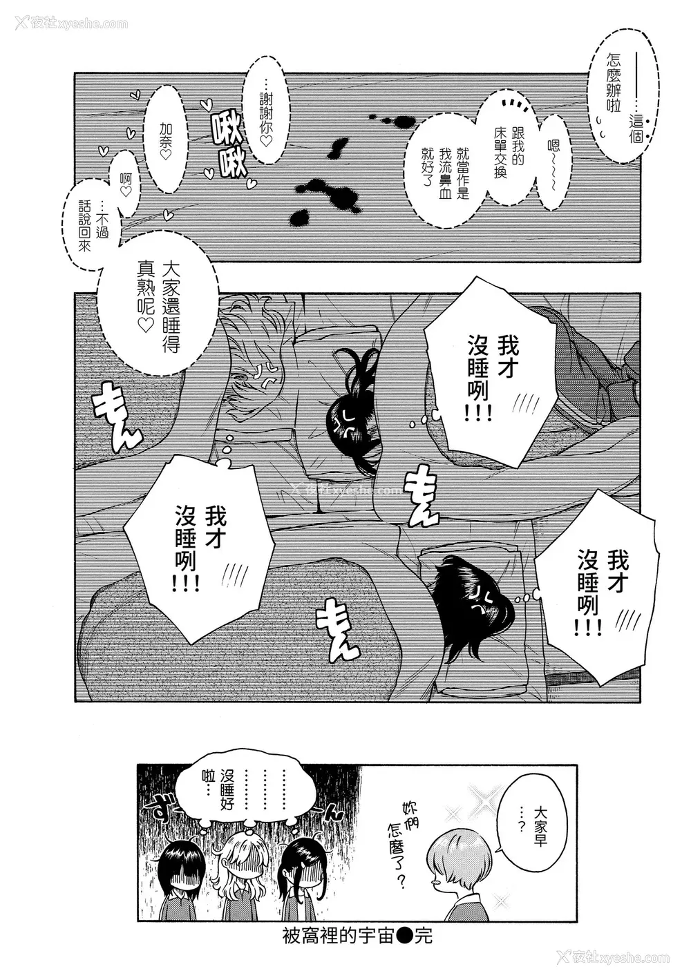 88P - [きい] 放课后バニラ｜放学后的香草女孩 [中国翻訳] [无修正] [DL版]