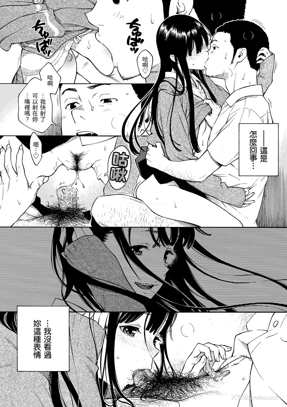 94P - [きい] 放课后バニラ｜放学后的香草女孩 [中国翻訳] [无修正] [DL版]