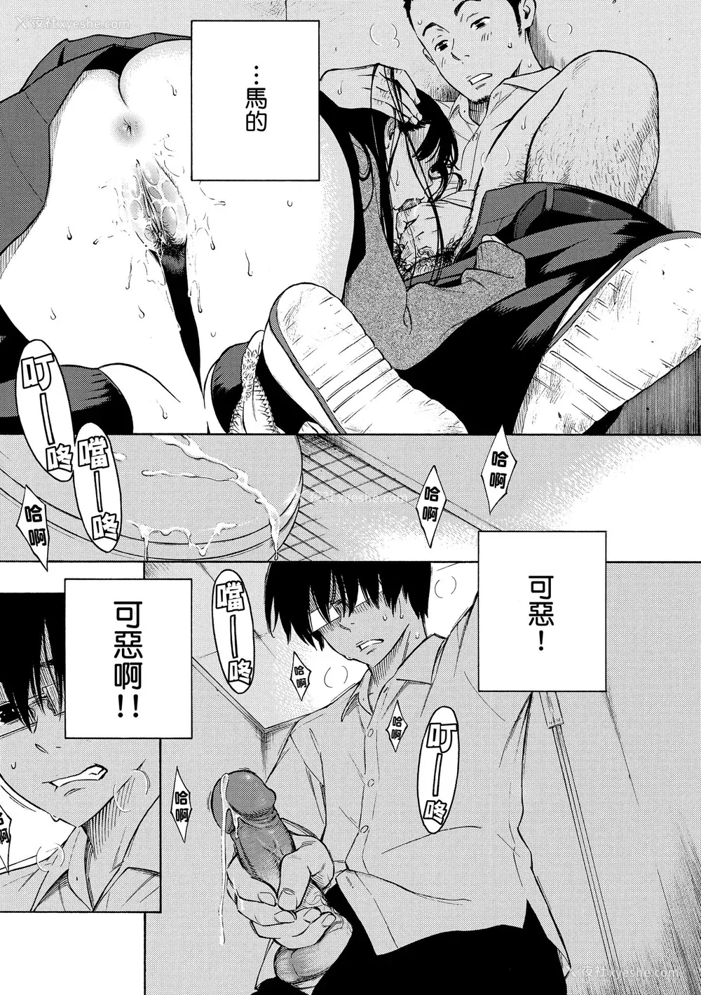95P - [きい] 放课后バニラ｜放学后的香草女孩 [中国翻訳] [无修正] [DL版]