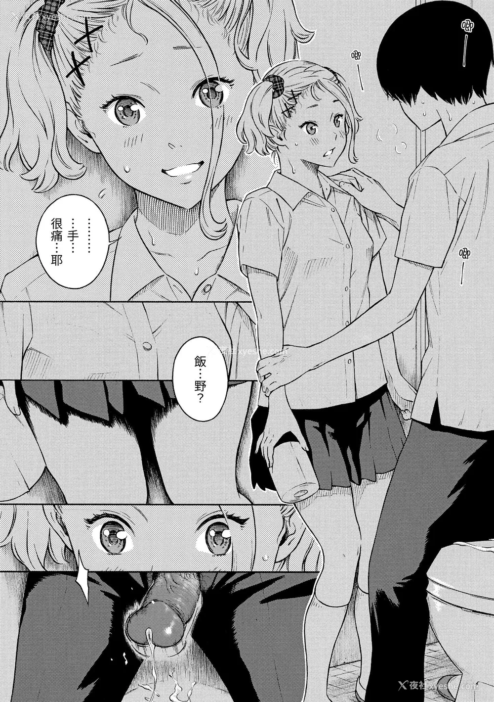 98P - [きい] 放课后バニラ｜放学后的香草女孩 [中国翻訳] [无修正] [DL版]