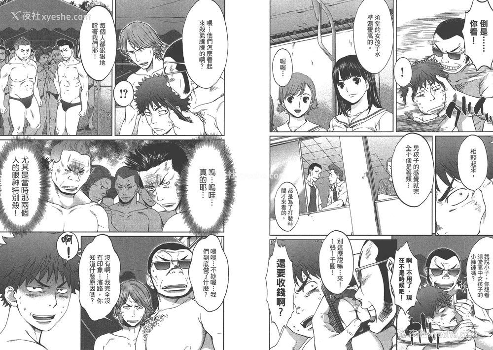 13P - [コミック] ハンツー×トラッシュ 2