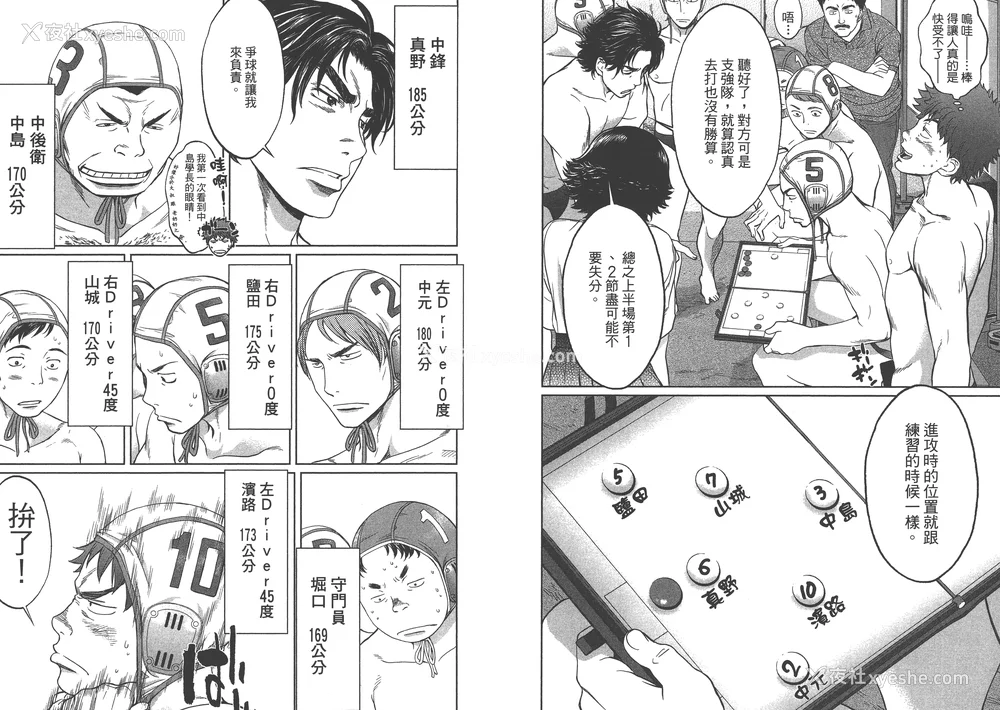 16P - [コミック] ハンツー×トラッシュ 2