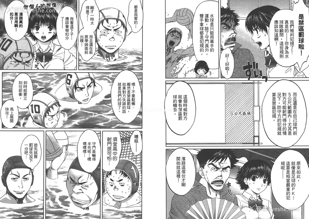 22P - [コミック] ハンツー×トラッシュ 2