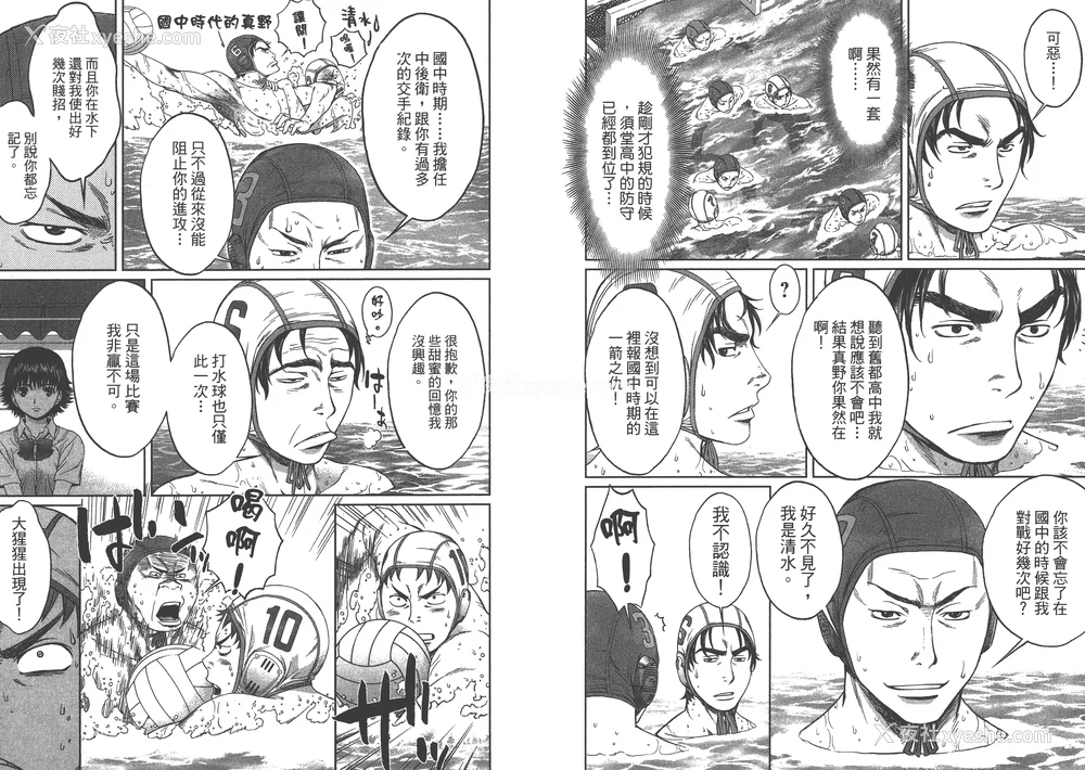 25P - [コミック] ハンツー×トラッシュ 2