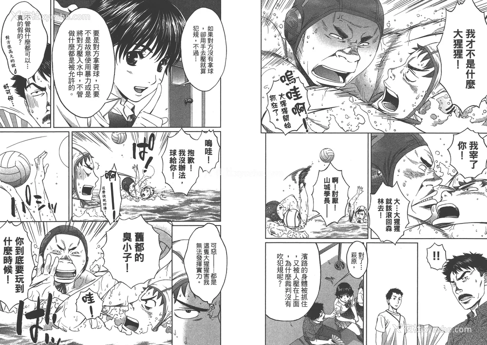 26P - [コミック] ハンツー×トラッシュ 2