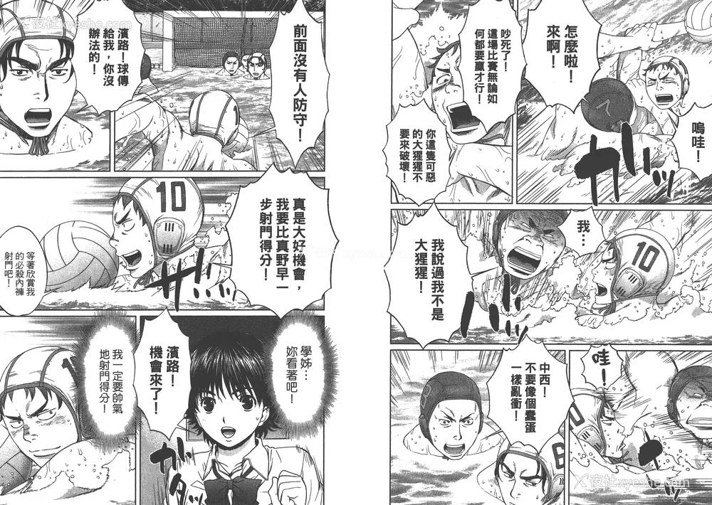 27P - [コミック] ハンツー×トラッシュ 2