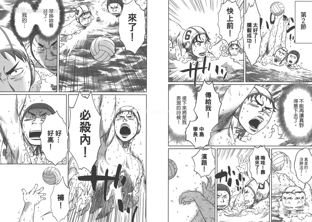 33P - [コミック] ハンツー×トラッシュ 2
