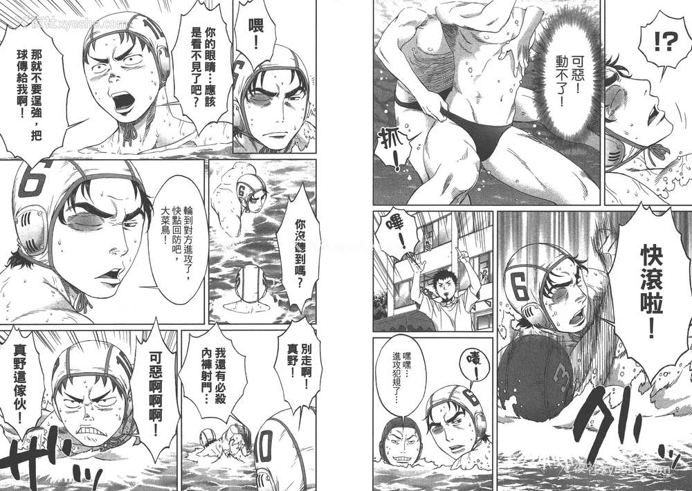 41P - [コミック] ハンツー×トラッシュ 2