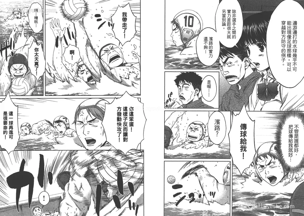 48P - [コミック] ハンツー×トラッシュ 2