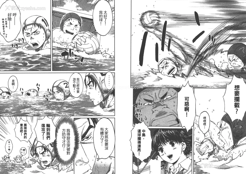 49P - [コミック] ハンツー×トラッシュ 2