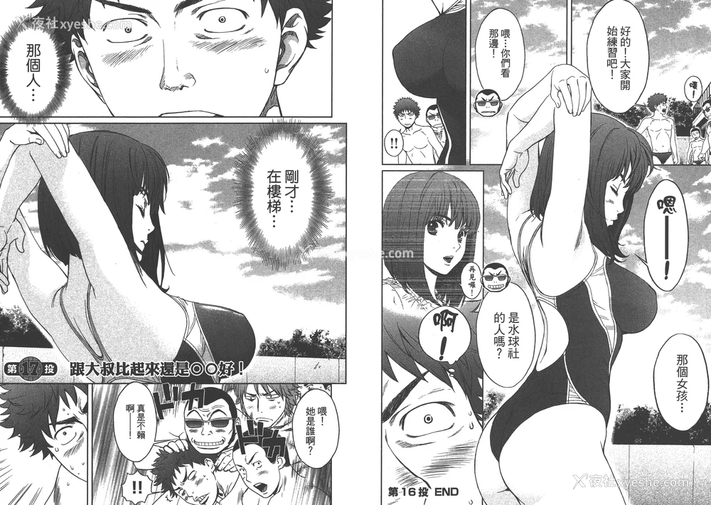 63P - [コミック] ハンツー×トラッシュ 2