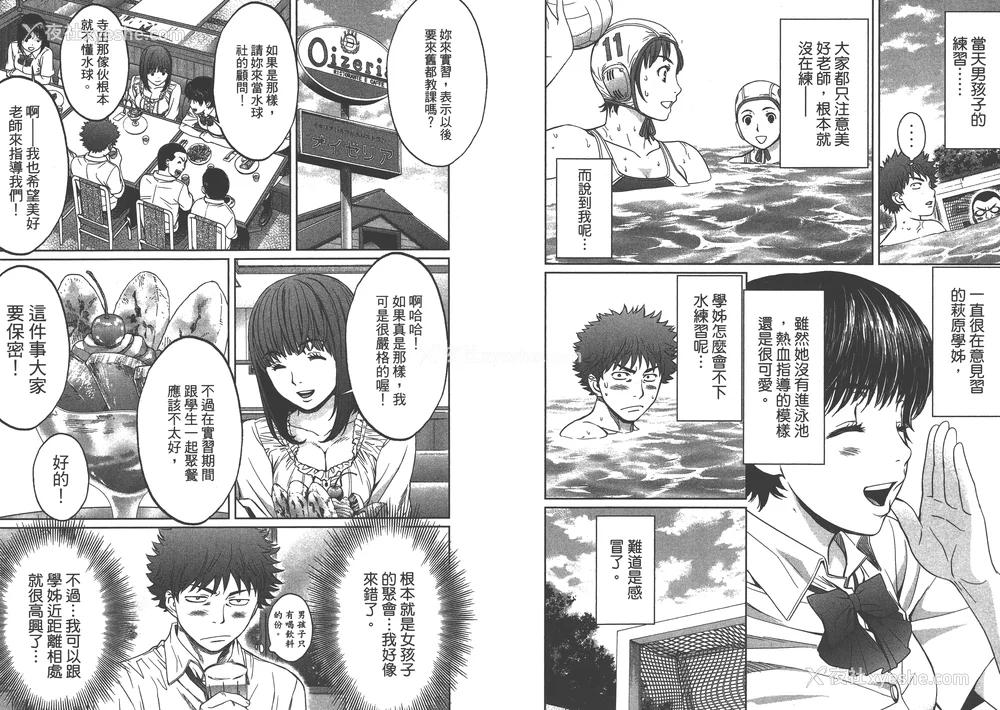 75P - [コミック] ハンツー×トラッシュ 2