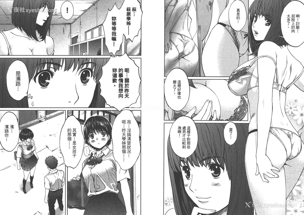 81P - [コミック] ハンツー×トラッシュ 2