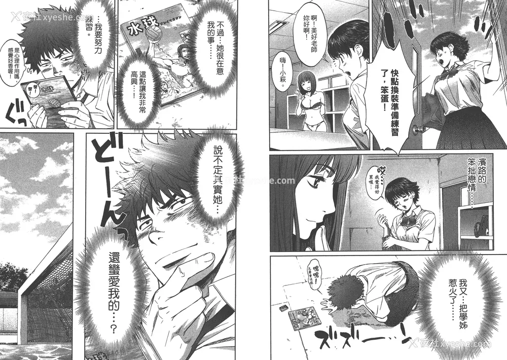 84P - [コミック] ハンツー×トラッシュ 2