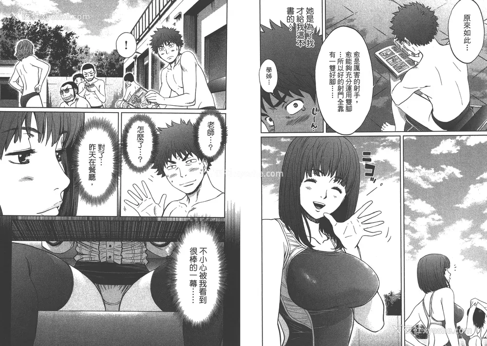 85P - [コミック] ハンツー×トラッシュ 2