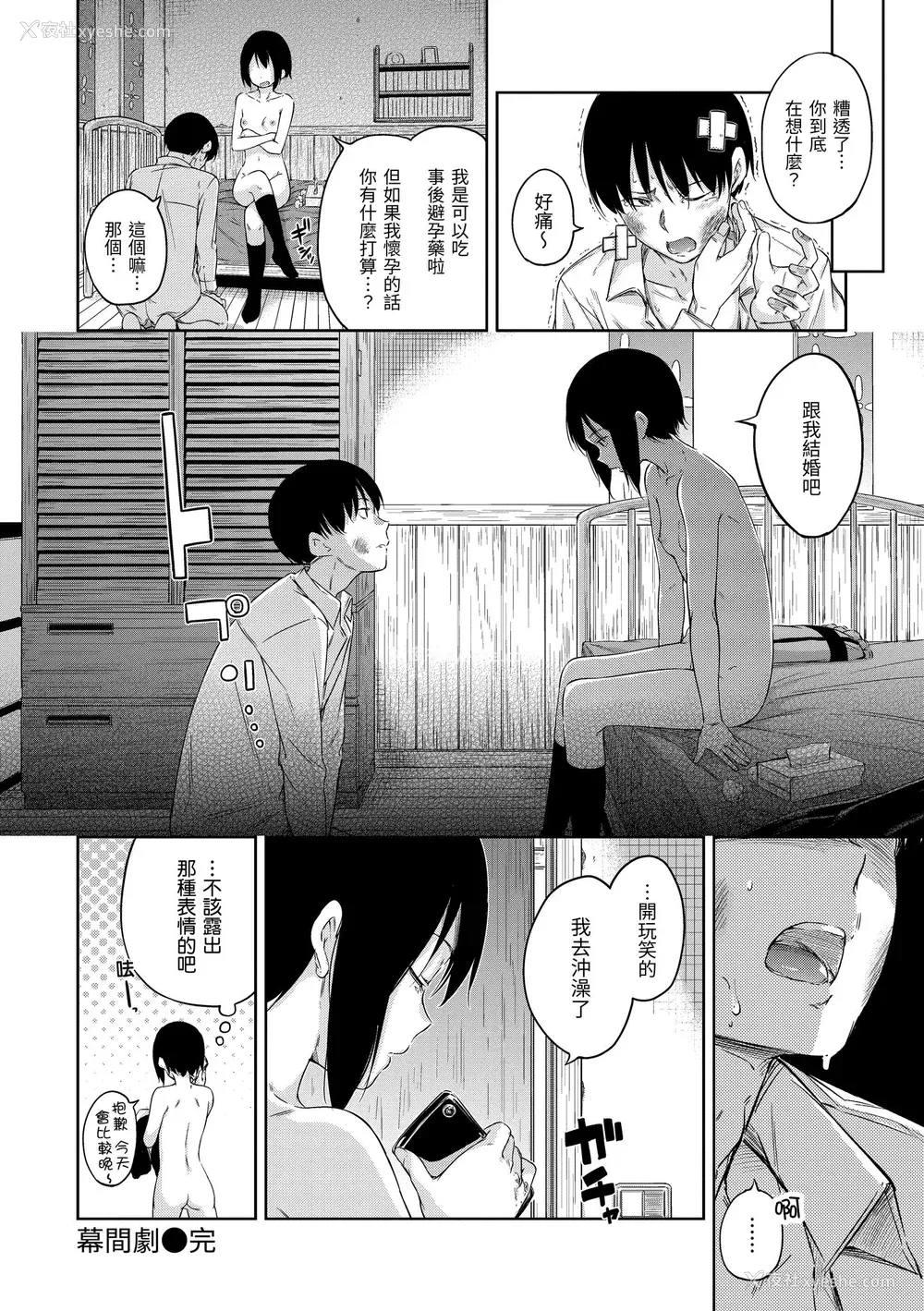 104P - [Hamao] キャンディドロップ｜糖果雨滴 [中国翻訳] [d／art·无修正] [DL版]