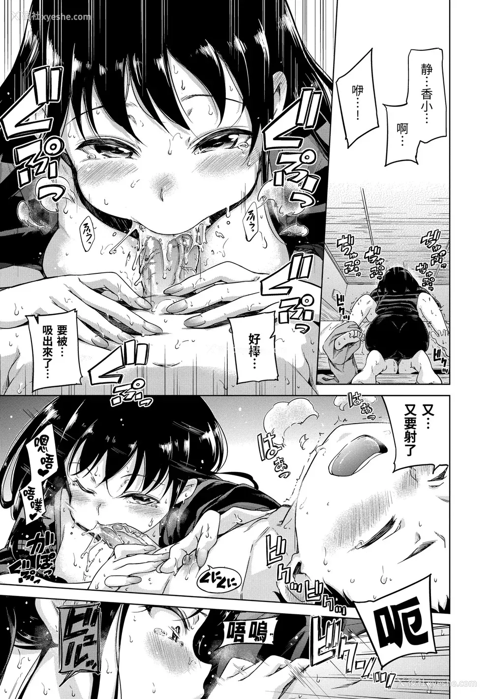 113P - [Hamao] キャンディドロップ｜糖果雨滴 [中国翻訳] [d／art·无修正] [DL版]