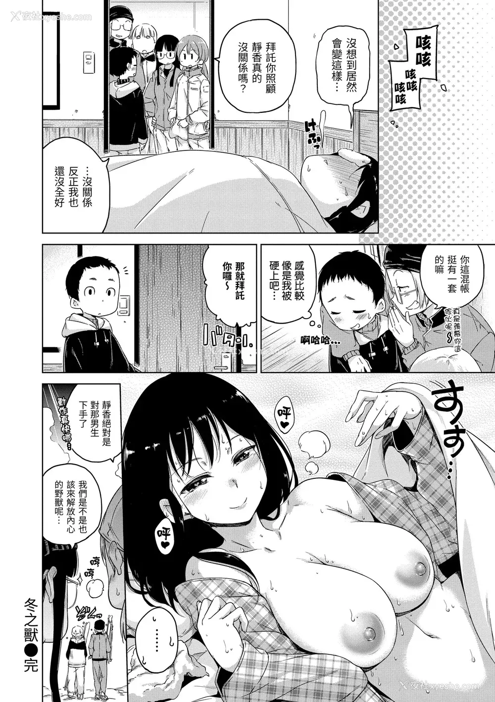 120P - [Hamao] キャンディドロップ｜糖果雨滴 [中国翻訳] [d／art·无修正] [DL版]