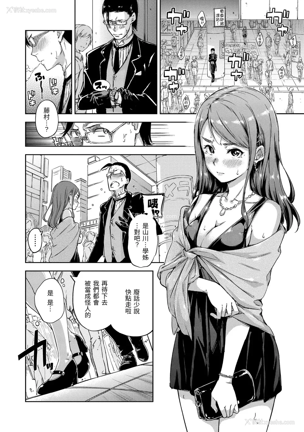 122P - [Hamao] キャンディドロップ｜糖果雨滴 [中国翻訳] [d／art·无修正] [DL版]
