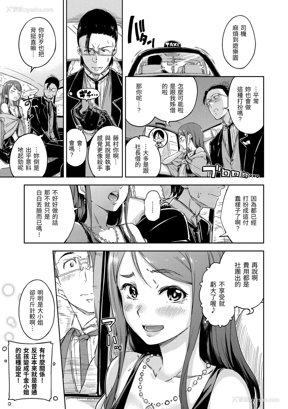 123P - [Hamao] キャンディドロップ｜糖果雨滴 [中国翻訳] [d／art·无修正] [DL版]
