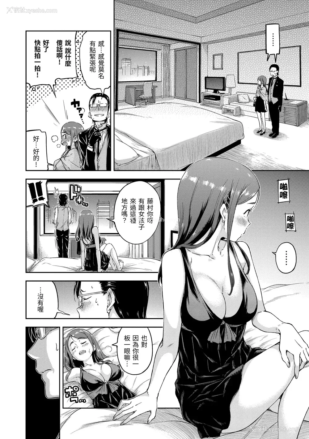 126P - [Hamao] キャンディドロップ｜糖果雨滴 [中国翻訳] [d／art·无修正] [DL版]