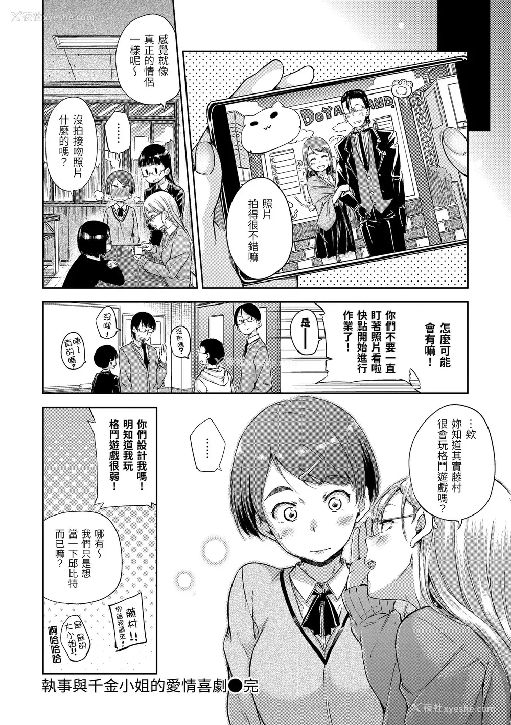 140P - [Hamao] キャンディドロップ｜糖果雨滴 [中国翻訳] [d／art·无修正] [DL版]