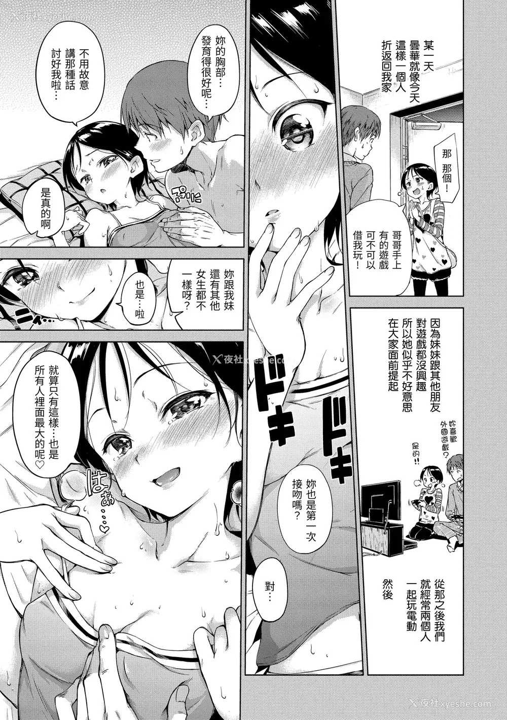 145P - [Hamao] キャンディドロップ｜糖果雨滴 [中国翻訳] [d／art·无修正] [DL版]