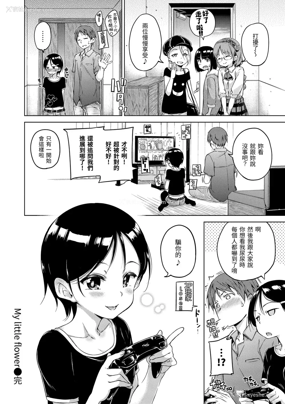158P - [Hamao] キャンディドロップ｜糖果雨滴 [中国翻訳] [d／art·无修正] [DL版]