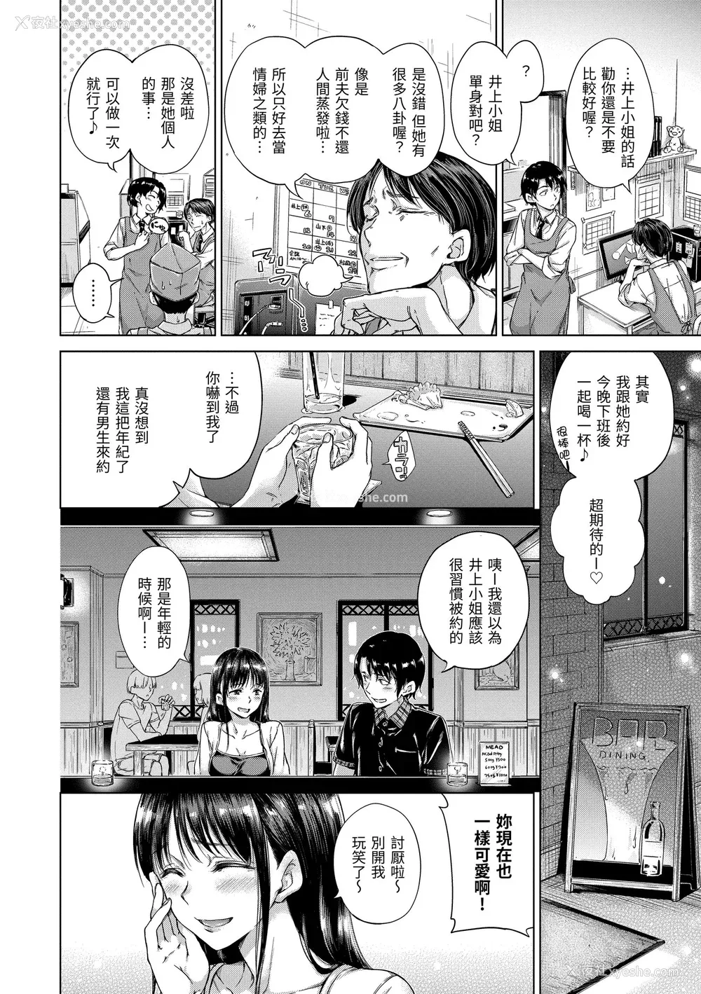 160P - [Hamao] キャンディドロップ｜糖果雨滴 [中国翻訳] [d／art·无修正] [DL版]