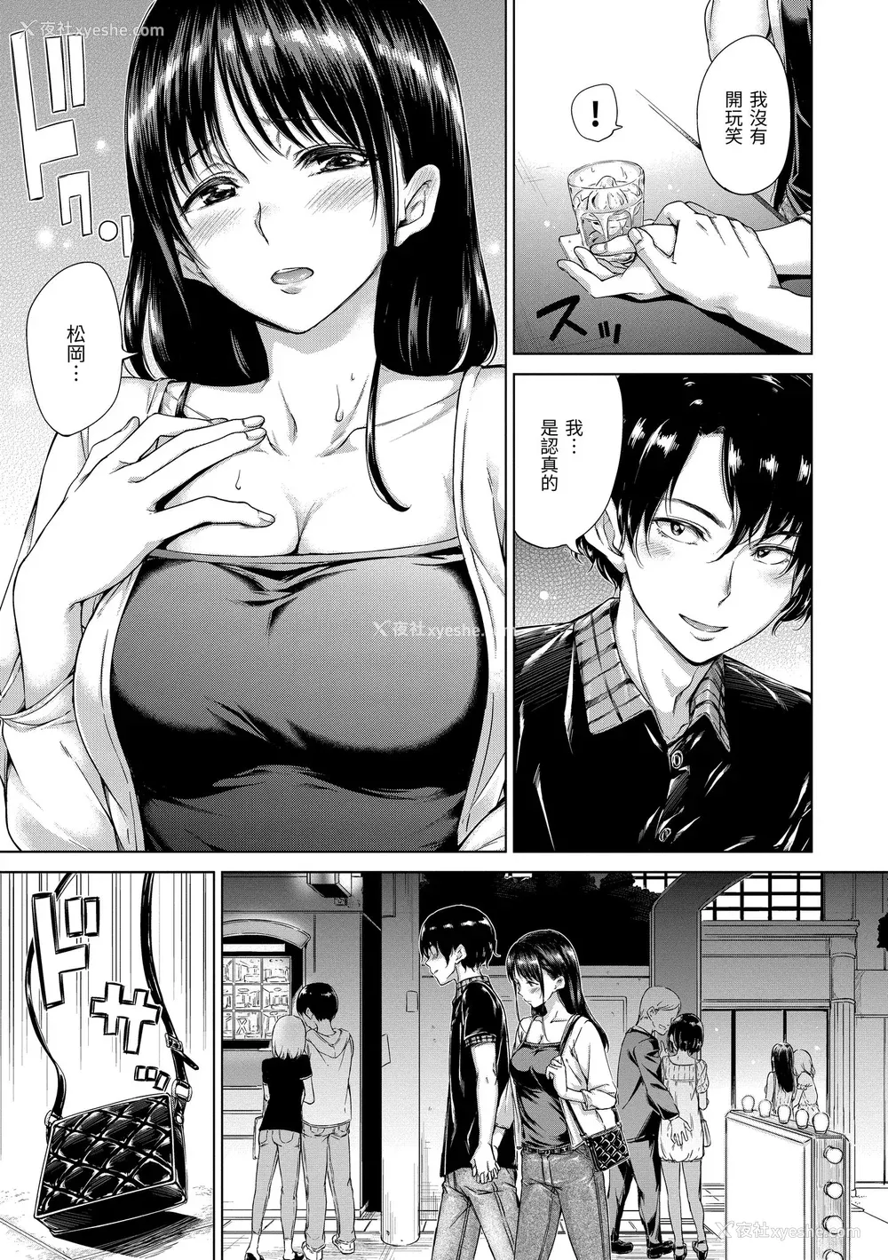 161P - [Hamao] キャンディドロップ｜糖果雨滴 [中国翻訳] [d／art·无修正] [DL版]