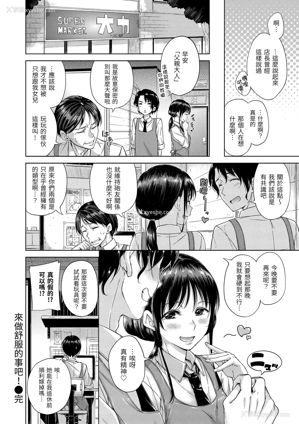 174P - [Hamao] キャンディドロップ｜糖果雨滴 [中国翻訳] [d／art·无修正] [DL版]