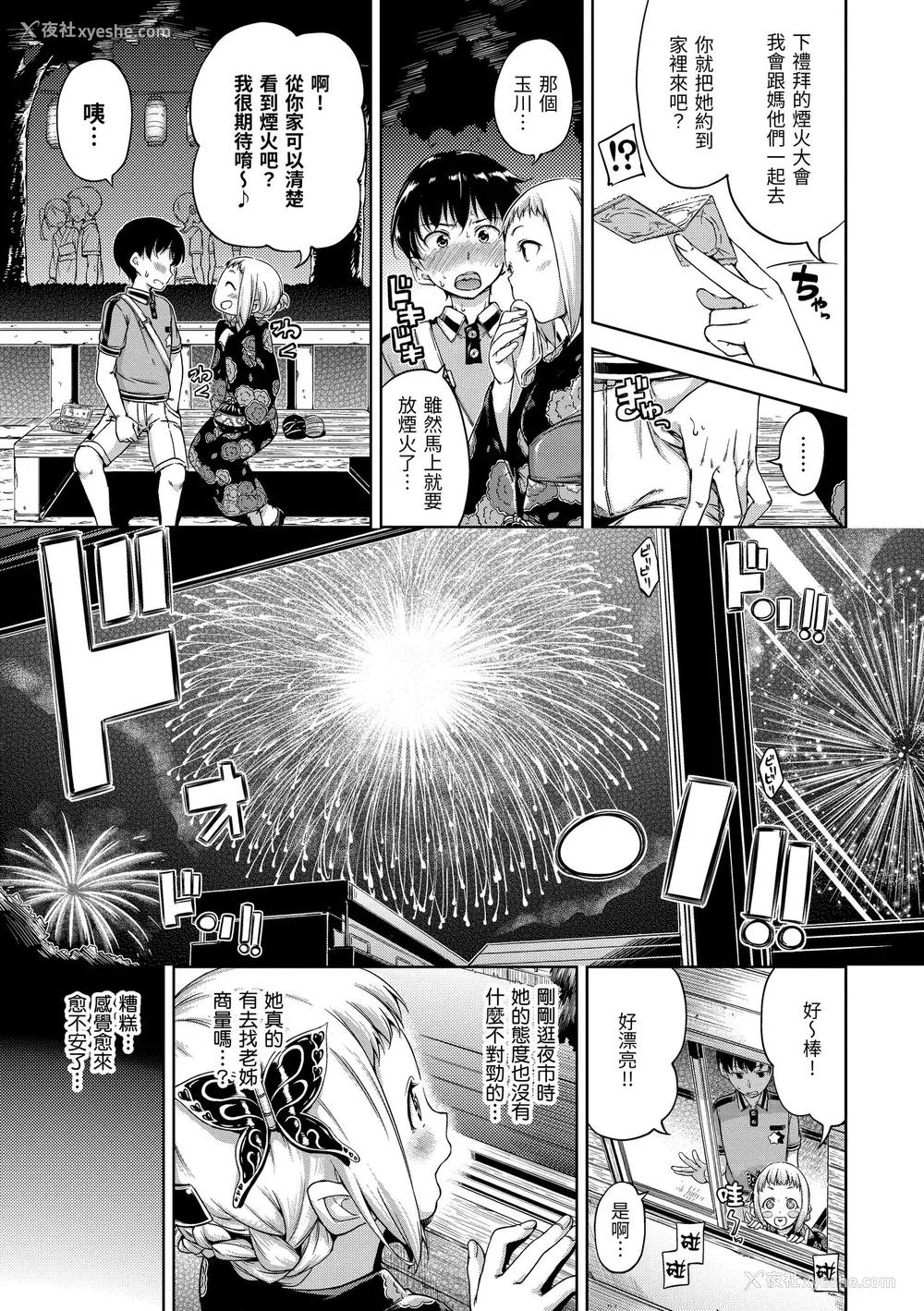 177P - [Hamao] キャンディドロップ｜糖果雨滴 [中国翻訳] [d／art·无修正] [DL版]