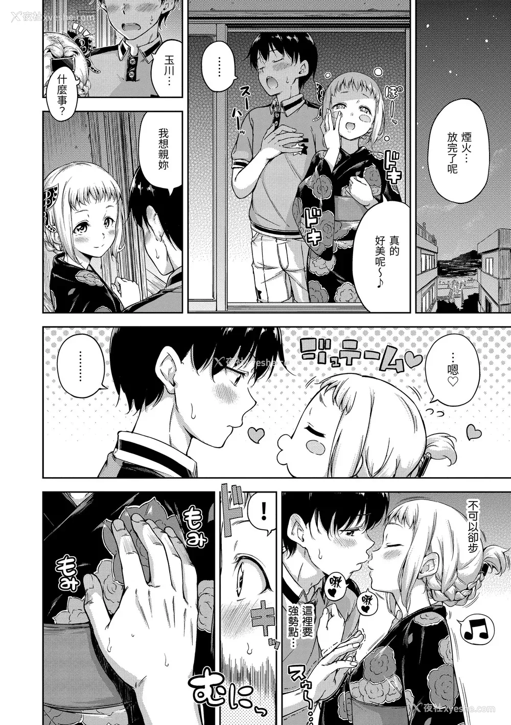 178P - [Hamao] キャンディドロップ｜糖果雨滴 [中国翻訳] [d／art·无修正] [DL版]