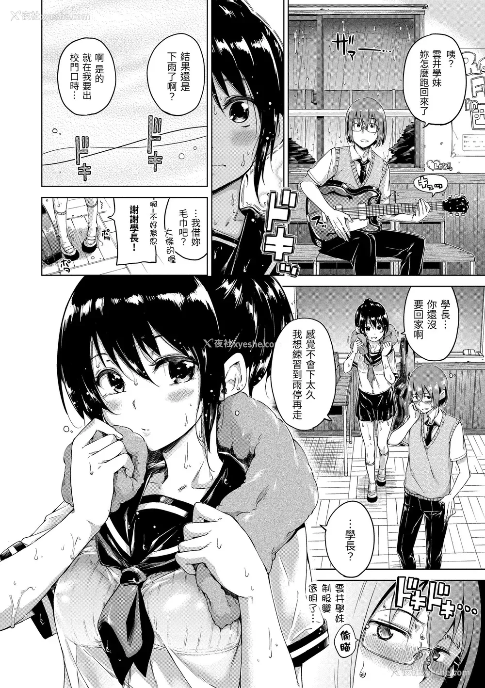 194P - [Hamao] キャンディドロップ｜糖果雨滴 [中国翻訳] [d／art·无修正] [DL版]
